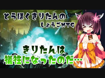 【MTGA】きりたんがスタンダードで鹿まみれになる
