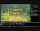 5分ちょいでわかるEarly Master Sword【ゼルダの伝説BotW】