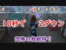 【第五人格】高みを目指す第五人格　part40【IdentityⅤ】【アイデンティティファイブ】