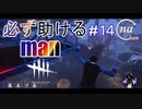 #14なーちゃんのゼロから始めるデッドバイデイライト