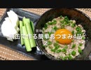 【簡単】鯖缶で作るおつまみ４品②【お手軽】