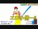 【手書き実況】来年の夏の甲子園がんばろな【wrwrd】