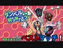エボルト何たい倒せる？