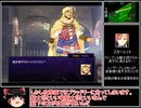 【ゆっくり実況】LostTechnology  ルナ･カストゥス教団 Part5