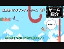 【ゆっくり実況】合法でだれとでも手をつなげるってマ！？【ゲーム紹介】