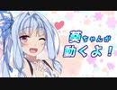 【Live2D】　葵ちゃんが動くよ！　【モデル配布】