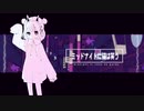 ミッドナイトに猫は笑う 歌ってみた / memori