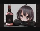 【音街ウナ】妬いて痛い【オリジナル曲】
