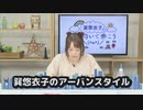 巽悠衣子の「下も向いて歩こう＼(^o^)／」 第88回放送（2019.11.01）