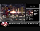 ロマサガ2リマスター版RTA in 2:24:27 part9/9