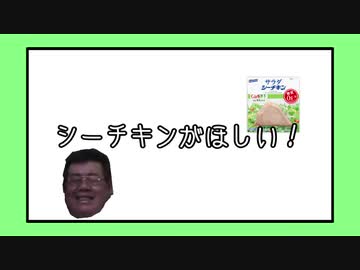 ガバ穴シュリーのテーマ