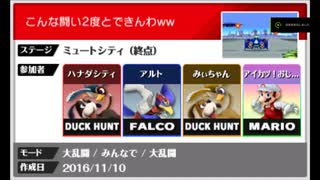 職場の友人との乱闘18