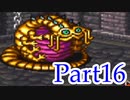 ブレスオブファイア2を激しく初見実況プレイ その16