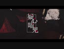 【】踊ってみた 疑心暗鬼 葛葉 にじさんじMMD【】