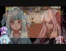 【マレニア国の冒険酒場】琴葉姉妹が初見でプレイしてみたその7
