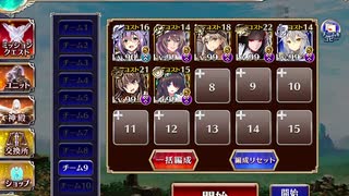 【千年戦争アイギス】英傑の塔 第15階層 91080pt