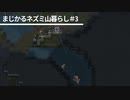 【Rimworld】まじかるネズミ山暮らし#3