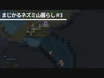 Rimworld まじかるネズミ山暮らし 3 Nicozon