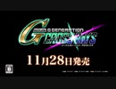 【MAD】SDガンダムGジェネレーション　クロスレイズ【バトルPV】
