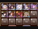 轟雷のフールフール Lv12【千年戦争アイギス 巨像王子+イベユニ】
