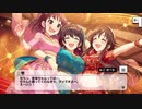 【デレステ】「ミラーボール・ラブ」イベントコミュまとめ
