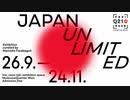 オーストリアで反日プロパガンダ展 Japan Unlimited
