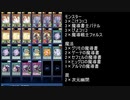 【ゆっくり実況】デュエルリンクスプレイ動画（魔導書編その2）