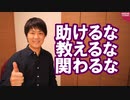 GSOMIA失効目前！日韓関係破滅は破滅に向かって直進行軍