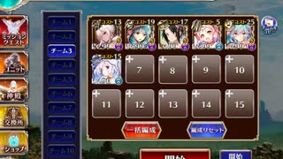 千年戦争アイギス 英傑の塔 第12階層 ☆3 97661pt