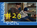 【ニュールーマニア ポロリ青春】相も変わらずROOMMANIA初見実況【実況プレイ】part20