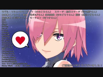【MMD杯ZERO2参加動画】fate/MMD『 マシュ/未来景イノセンス 』