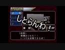【VOICEROID実況】こっそり爆走デコトラ伝説　part7