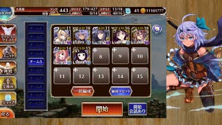千年戦争アイギス　英傑の塔　第1～6階層まで　和風戦線