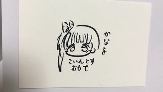 ひらがなで描いた鬼滅の刃キャラまとめ①