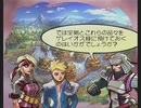 「アンリミテッド：サガ」を久しぶりに遊ぶ ローラ編part23