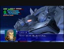 スーパーロボット大戦XO つぶやき実況66-7