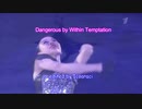 Rika Kihira 紀平梨花 12-1 応援動画 Dangerous