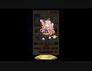 31のおっさんが年甲斐もなく、ソシャゲの難易度にしっくはっくする(≧▽≦)白猫温泉３ＤＡＮＧＥＲ