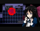 【閲覧注意】被検体だらけの館「マッドファーザー」実況プレイ#３
