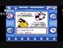 aisssyさんの ポケットモンスター青【実況プレイ】その44