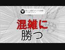 【群衆シミュレーター】混雑を打ち破るたった一つの方法【めっちゃ絡みつく】