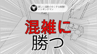 【群衆シミュレーター】混雑を打ち破るたった一つの方法【めっちゃ絡みつく】