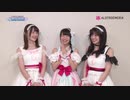 THE IDOLM@STER SHINY COLORS 1stLIVE FLY TO THE SHINY SKY Blu-ray発売カウントダウンコメントーアルストロメリア