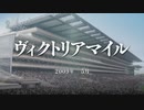 【ウイニングポスト9】#160 ここ最近の史実牝馬が強い