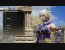 Soul Calibur Ⅵ で キャラ・クリエイト 「アナスタシア 星巡る物語Ver キャラクリ解説」