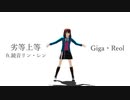 【MMDあんスタ】2年生全員で劣等上等【夢ノ咲学院＋a】