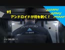 【Detroit:Become Human】アンドロイドが牙を剥く！#1【実況】