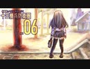 十三機兵防衛圏体験版はどんなかんじ？ part 06