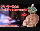 【2人実況】テレサとたわむれるゲーム(ルイージマンション3)を協力(笑)プレイする part2