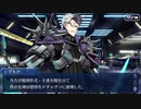 Fate/Grand Orderを実況プレイ セイバーウォーズⅡ編　part17